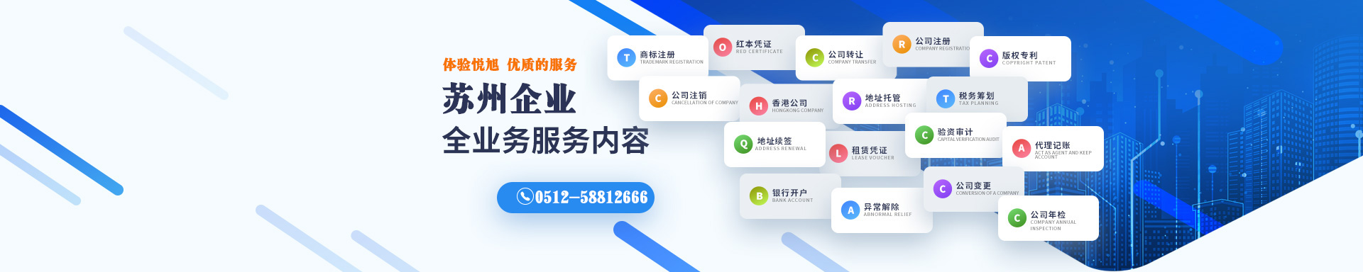 下陆悦旭注册公司网