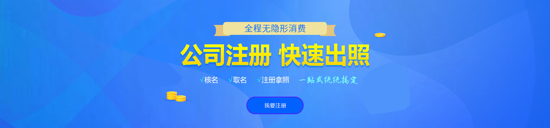 下陆注册公司网